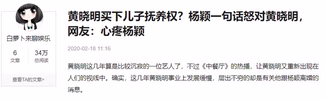 Huỳnh Hiểu Minh chi khoản tiền lớn để giành quyền nuôi con hậu ly hôn, netizen đau lòng thay cho Angelababy? - Ảnh 2.