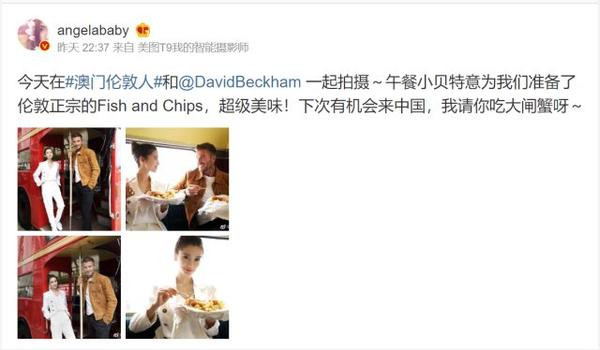 Hình ảnh Angelababy chụp cùng David Beckham đứng vị trí đầu bảng hot-search ảnh 1 Hình ảnh Angelababy chụp cùng David Beckham đứng vị trí đầu bảng hot-search ảnh 0