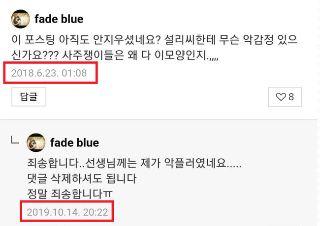 Rùng mình với lời tiên đoán về cái chết của Sulli cách đây 2 năm nhưng không ai để ý - Ảnh 3. Rùng mình với lời tiên đoán về cái chết của Sulli cách đây 2 năm nhưng không ai để ý - Ảnh 3.