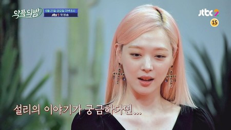 Sulli trong chương trình The Night of Hate Comments.