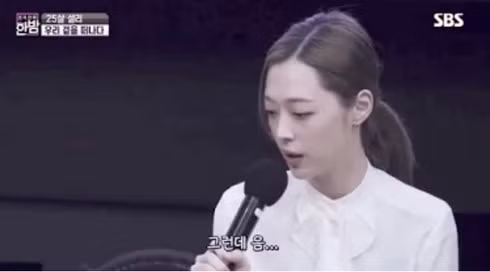 Cuộc phỏng vấn cuối cùng của Sulli: “Tin tưởng một người thật quá khó khăn" ảnh 1