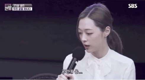 Cuộc phỏng vấn cuối cùng của Sulli: “Tin tưởng một người thật quá khó khăn" ảnh 1 Cuộc phỏng vấn cuối cùng của Sulli: “Tin tưởng một người thật quá khó khăn" ảnh 1
