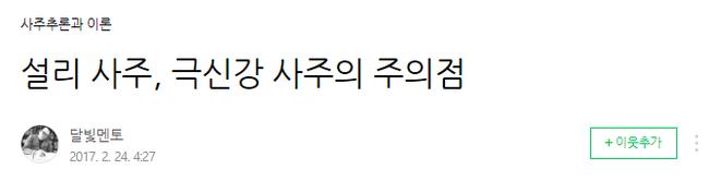 Rùng mình với lời tiên đoán về cái chết của Sulli cách đây 2 năm nhưng không ai để ý - Ảnh 2. Rùng mình với lời tiên đoán về cái chết của Sulli cách đây 2 năm nhưng không ai để ý - Ảnh 2.