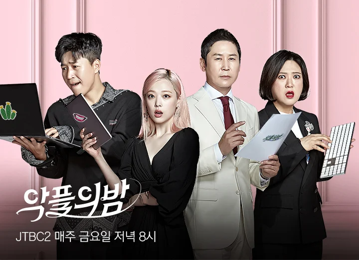 "Reply Night" đã được ghi hình mà không có Sulli. "Reply Night" đã được ghi hình mà không có Sulli.