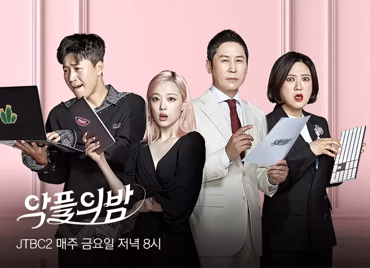 "Reply Night" đã được ghi hình mà không có Sulli.