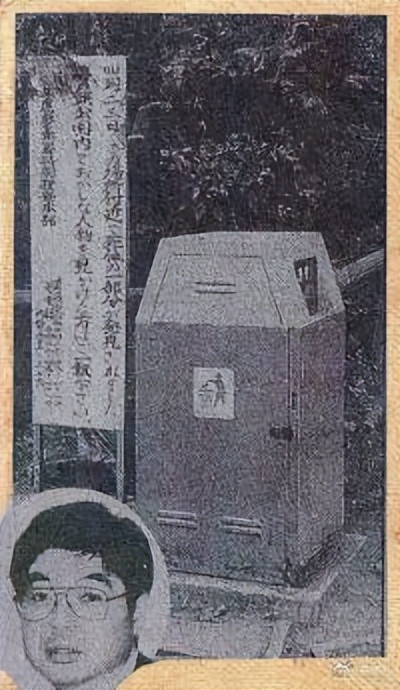 Thùng rác chứa các mảnh thi thể của nạn nhân Kawamura