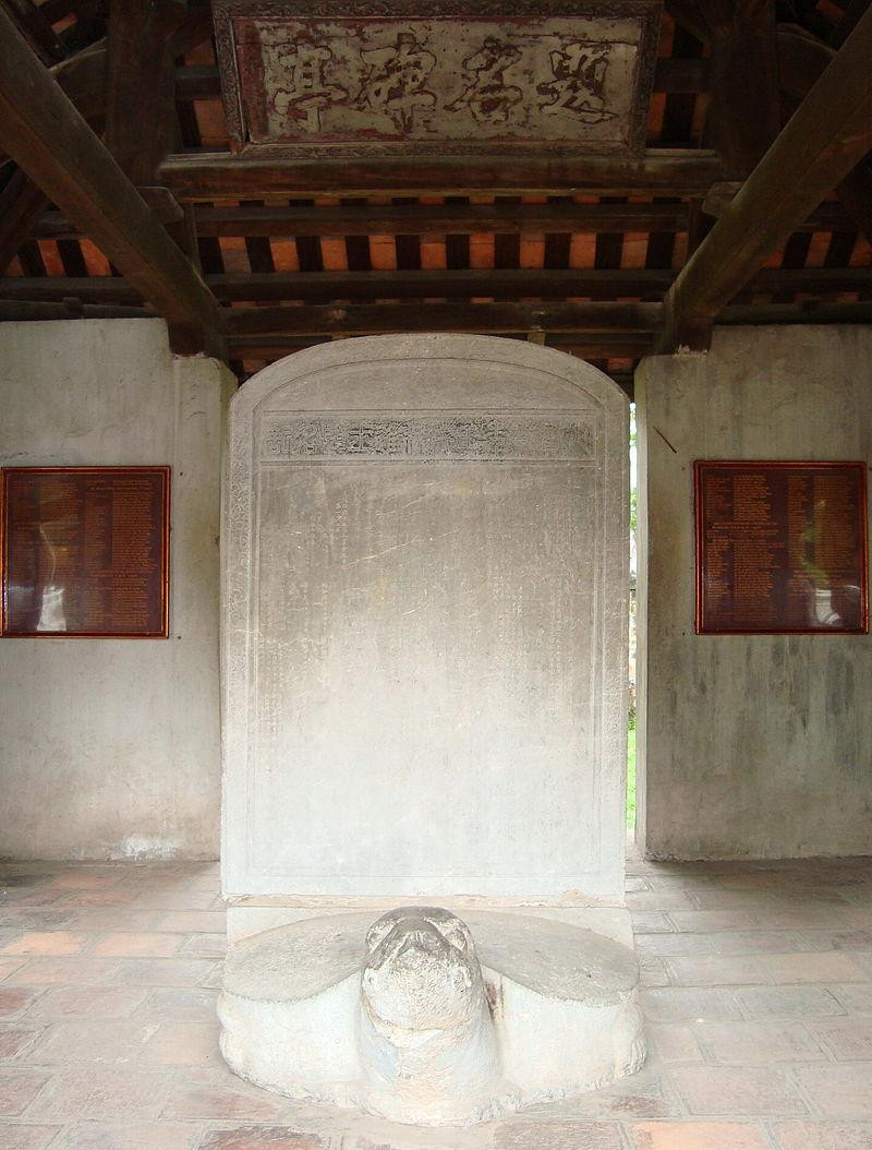 Bia tiến sĩ khoa thi nho học năm Nhâm Tuất (1442), do Thân Nhân Trung soạn. Bia tiến sĩ khoa thi nho học năm Nhâm Tuất (1442), do Thân Nhân Trung soạn.