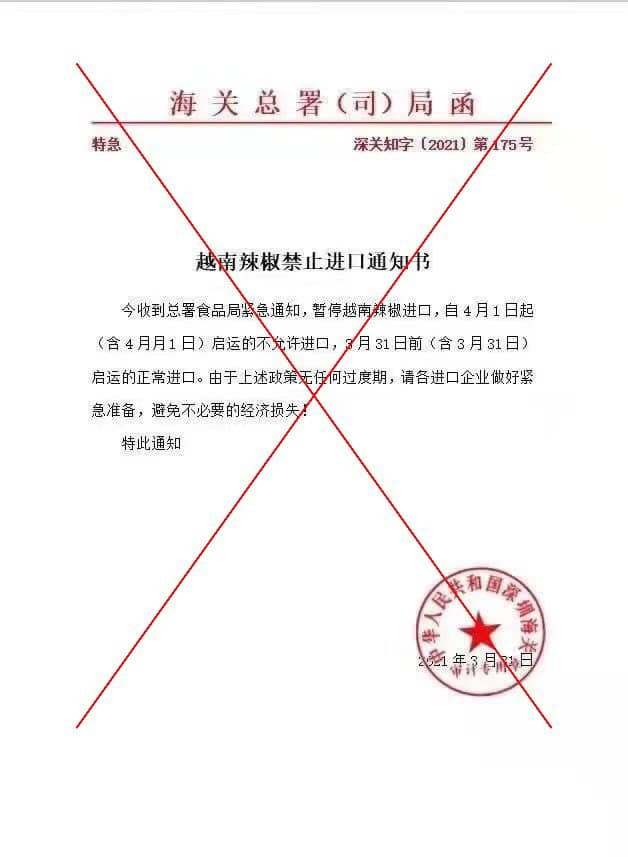 Bộ Công Thương khẳng định văn bản trên là giả mạo. Ảnh: BCT. Bộ Công Thương khẳng định văn bản trên là giả mạo. Ảnh: BCT.
