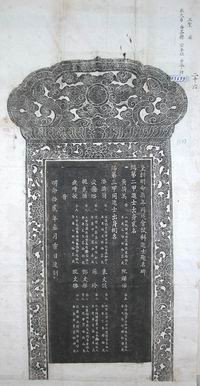 Văn bia đề danh Tiến sĩ năm Bính Tuất niên hiệu Minh Mệnh năm thứ 7 (1826). Văn bia đề danh Tiến sĩ năm Bính Tuất niên hiệu Minh Mệnh năm thứ 7 (1826).