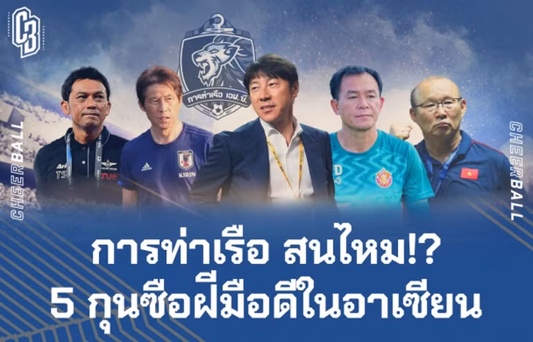 Báo Thái Lan khẳng định ông Park nằm trong số ứng viên mà nữ tỷ phú Nualphan Lamsam muốn đưa về dẫn dắt Port.