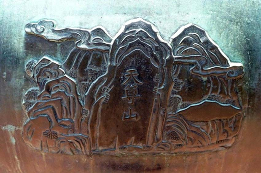 Núi Tản Viên khắc trên Thuần đỉnh.