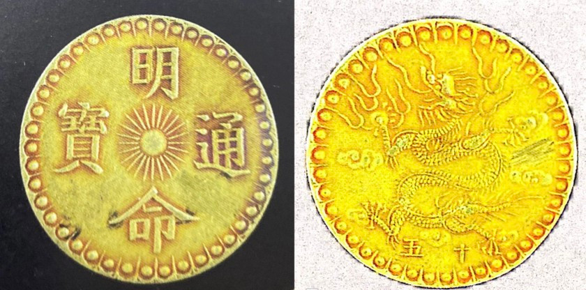 Tiền đúc thưởng Tết thời Minh Mạng. Tiền đúc thưởng Tết thời Minh Mạng.