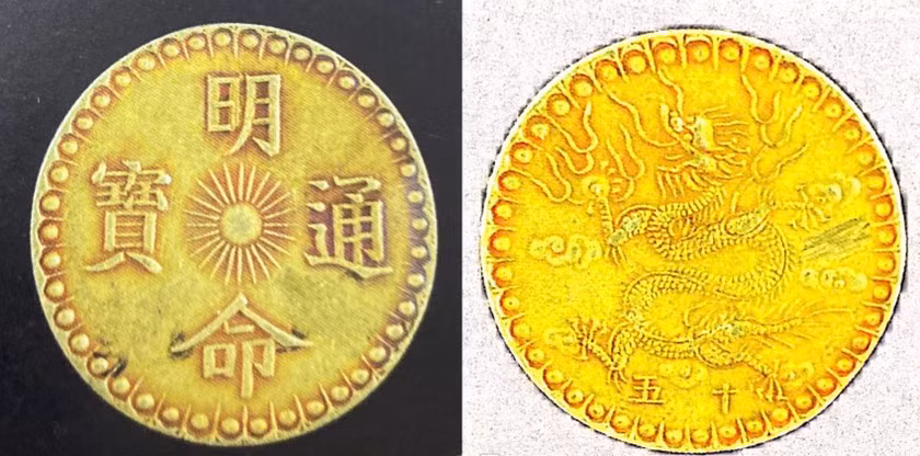 Tiền đúc thưởng Tết thời Minh Mạng.