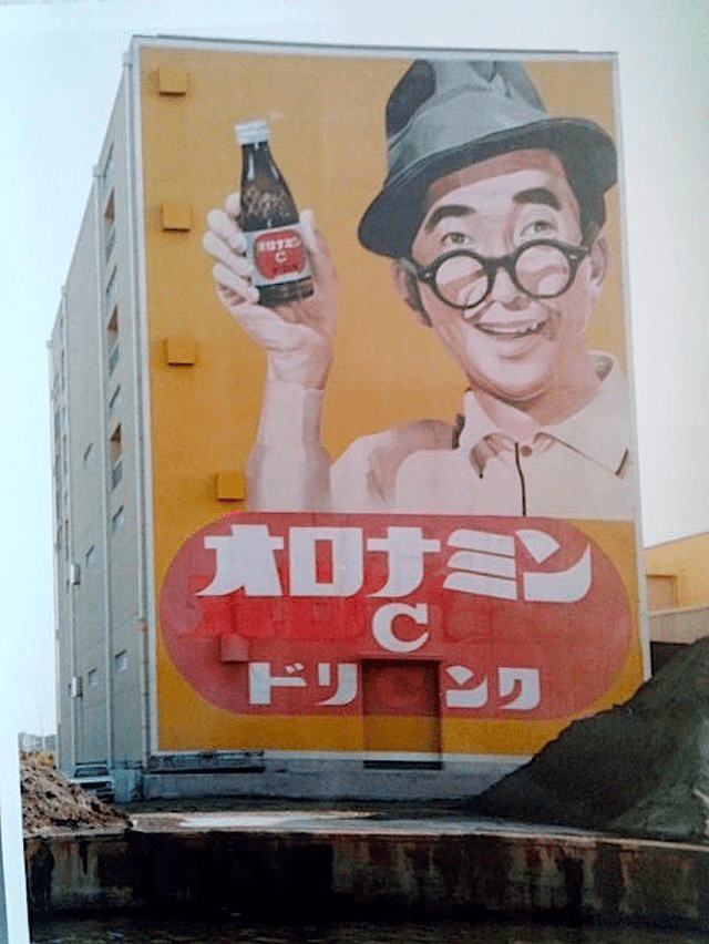 Quảng cáo mua một tặng một nước uống Oronamin C. Quảng cáo mua một tặng một nước uống Oronamin C.