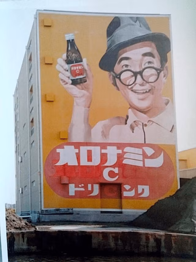 Quảng cáo mua một tặng một nước uống Oronamin C.