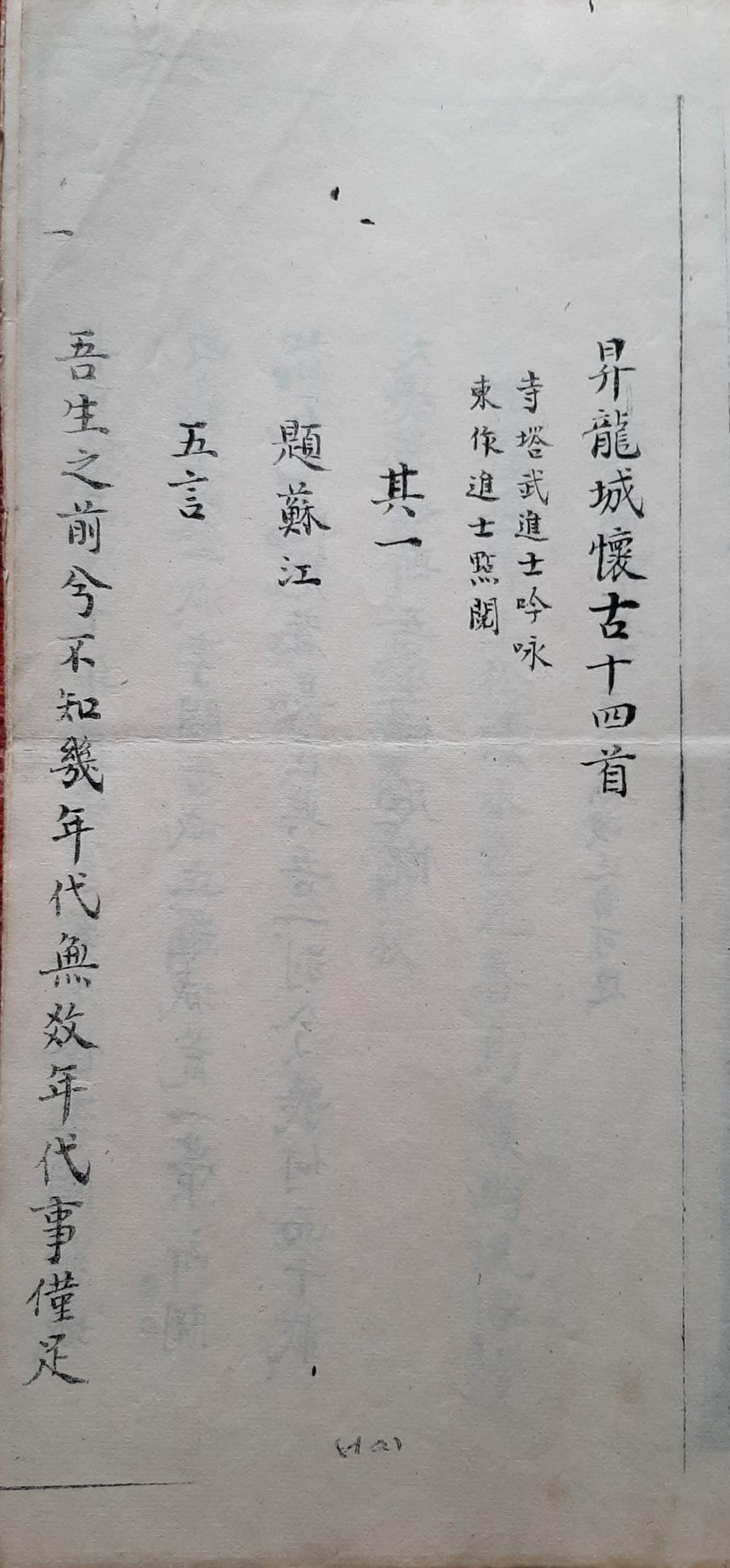 'Tự Tháp tiến sĩ ngâm vịnh' 'Tự Tháp tiến sĩ ngâm vịnh'
