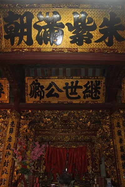 Các bức đại tự do vua ban cho dòng họ Nguyễn Kim Đôi.