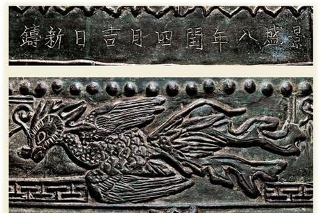 Đồ án chim phượng trên thân trống Cảnh Thịnh. Đồ án chim phượng trên thân trống Cảnh Thịnh.