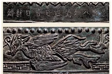 Đồ án chim phượng trên thân trống Cảnh Thịnh.