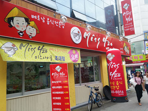 Cô dâu Việt thành đại gia Hàn nhờ bán 1.000 bát phở mỗi ngày ảnh 5 co dau viet thanh dai gia han nho ban 1.000 bat pho moi ngay - 5