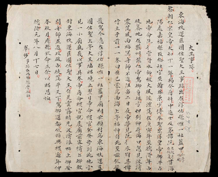 Bản &apos;Đông Hải Đại vương sự tích&apos; tại Thư viện Quốc gia Việt Nam.