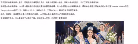 Hoa hau My Linh bi dem ra so sanh voi Tan Hoa hau Thai Lan - Anh 5