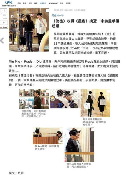 Báo Hồng Kông đăng ảnh Lý Nhã Kỳ đi mua sắm với Xa Thi Mạn - Ảnh 1 Bao Hong Kong dang anh Ly Nha Ky di mua sam voi Xa Thi Man - Anh 1
