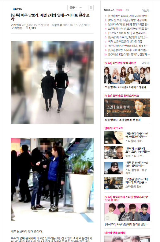 Ảnh hẹn hò bị lộ của Nam Bo Ra và bạn trai giàu có. Ảnh hẹn hò bị lộ của Nam Bo Ra và bạn trai giàu có.