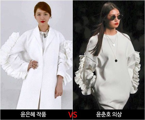 “Thái tử phi” Yoon Eun Hye cúi đầu xin lỗi vì đạo thiết kế
