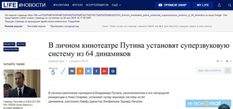 Rạp phim gia đình khủng 64 loa của Tổng thống Putin vô tình bị tiết lộ, báo chí Nga vội vã cải chính - Ảnh 1 Rap phim gia dinh khung 64 loa cua Tong thong Putin vo tinh bi tiet lo, bao chi Nga voi va cai chinh - Anh 1
