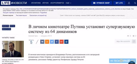 Rap phim gia dinh khung 64 loa cua Tong thong Putin vo tinh bi tiet lo, bao chi Nga voi va cai chinh - Anh 1