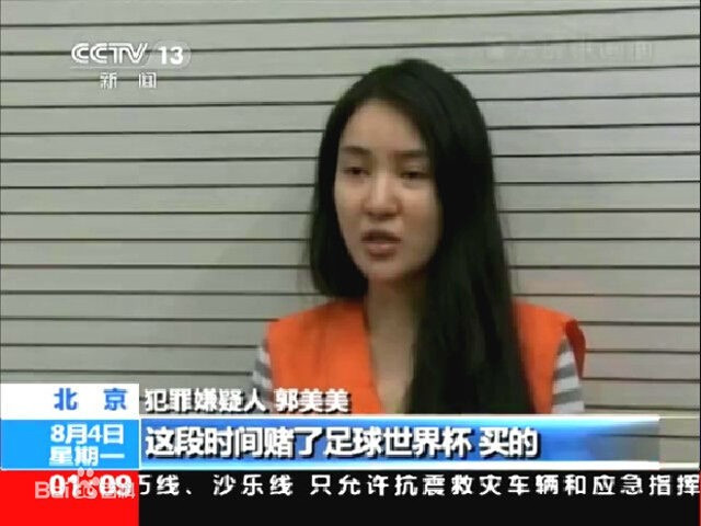 Cuộc sống ăn chơi trác táng của hot girl sang chảnh Trung Quốc ảnh 8 Quách Mỹ Mỹ bị bắt.