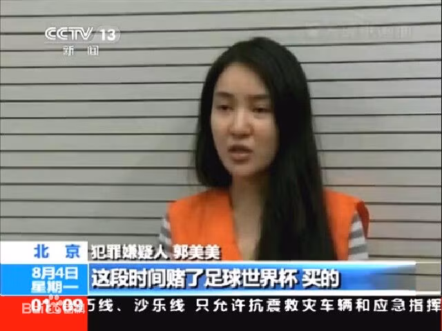 Quách Mỹ Mỹ bị bắt.