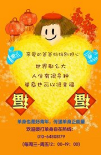 ap-luc-chong-e-dip-tet-cua-thanh-nien-trung-quoc-2