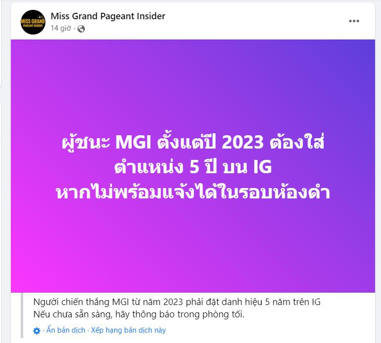 Phía tổ chức Miss Grand đưa ra điều kiện mới trong năm 2023.
