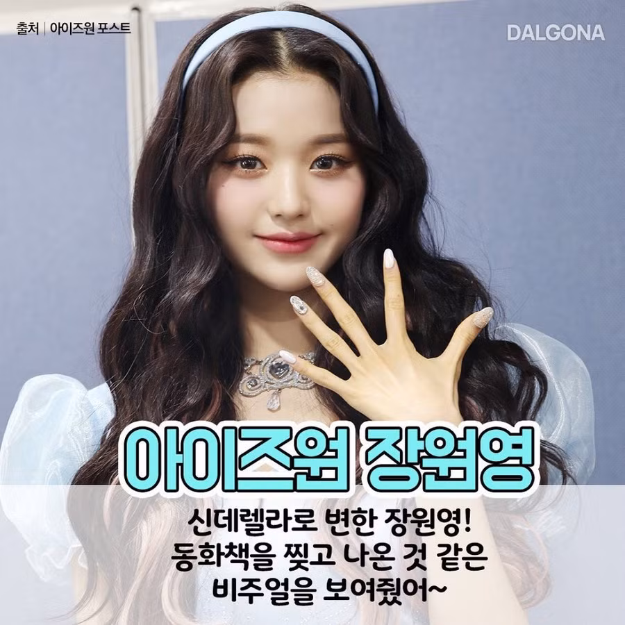 Bảy nữ thần tượng K-pop phù hợp với hình tượng các nàng công chúa Disney xinh đẹp ảnh 16