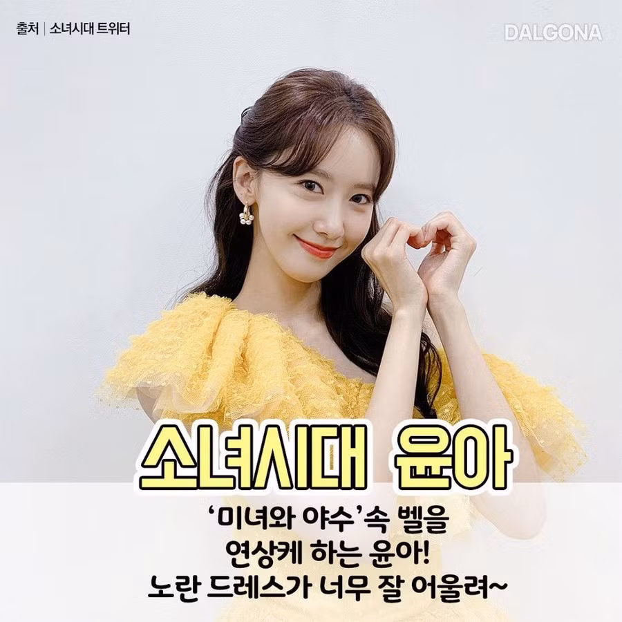 Bảy nữ thần tượng K-pop phù hợp với hình tượng các nàng công chúa Disney xinh đẹp ảnh 10