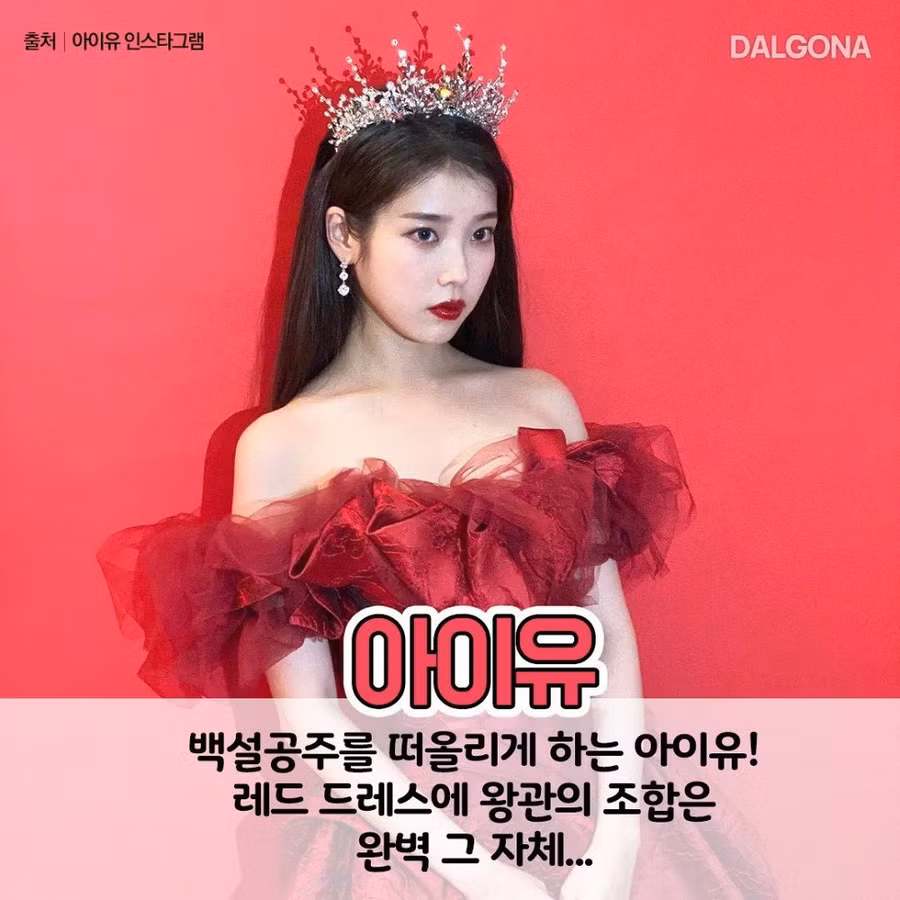 Bảy nữ thần tượng K-pop phù hợp với hình tượng các nàng công chúa Disney xinh đẹp ảnh 1