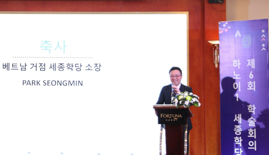Ông Park Seong Min - Giám đốc Học viện King Sejong trụ sở chính tại Việt Nam phát biểu.
