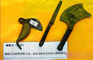 Dụng cụ tĩnh thân của thái giám. thái giám