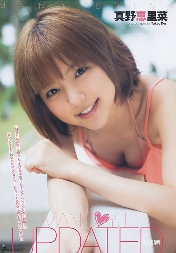 Ngắm mỹ nhân tuổi Mùi khiến mày râu Nhật Bản "phát sốt" ảnh 9