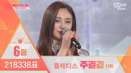 11-tan-binh-moi-tai-sac-ven-toan-cua-produce-1010-ra-mat-10