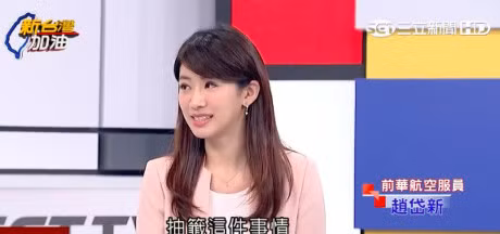 MC uy tin Dai Loan cong kich hang hang khong duoi hanh khach goc Viet - Anh 2