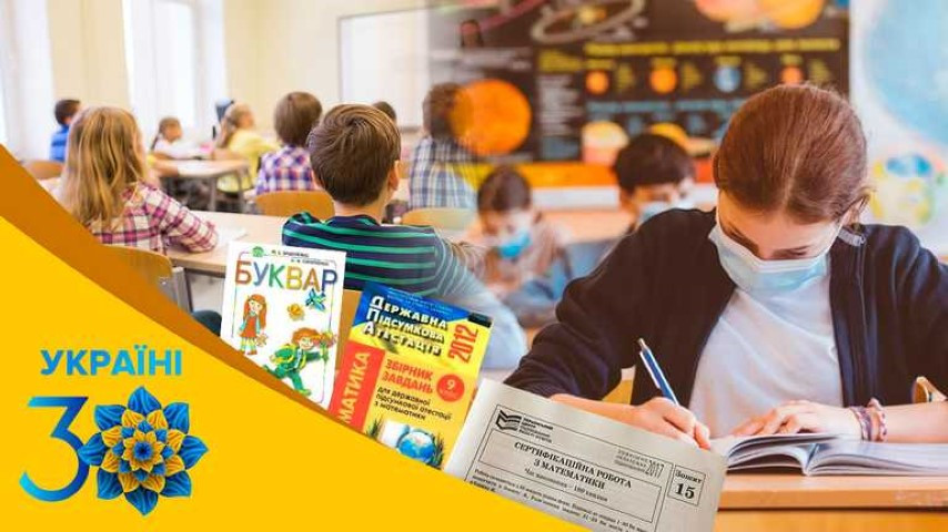 Trong 30 năm độc lập, giáo dục Ukraine giành được nhiều thành tựu quan trọng. Trong 30 năm độc lập, giáo dục Ukraine giành được nhiều thành tựu quan trọng.