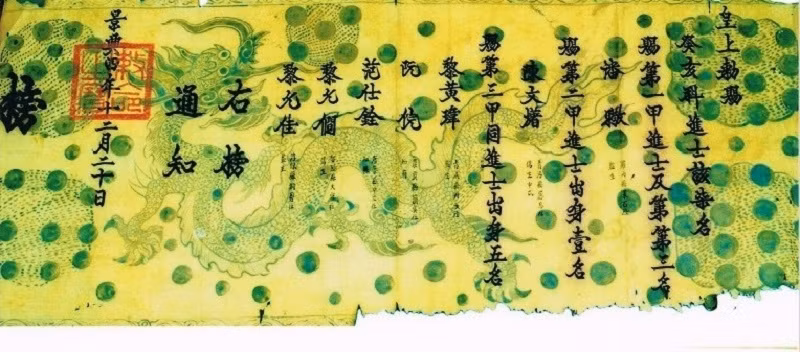 Sắc phong của vua Cảnh Hưng vào năm 1743 khi Phan Kính đỗ Đệ nhất giáp tiến sĩ cập đệ đệ tam danh.