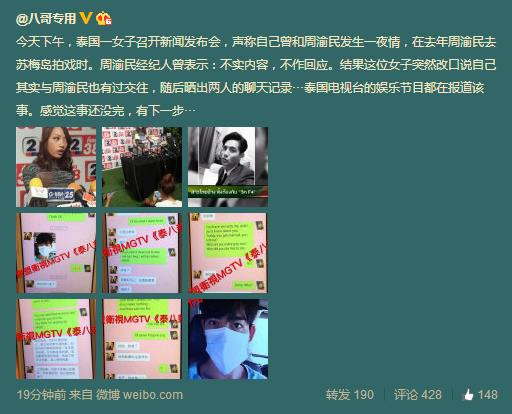 Lộ loạt tin nhắn chứng minh Châu Du Dân ngoại tình ảnh 1 lo loat tin nhan chung minh chau du dan ngoai tinh - 1