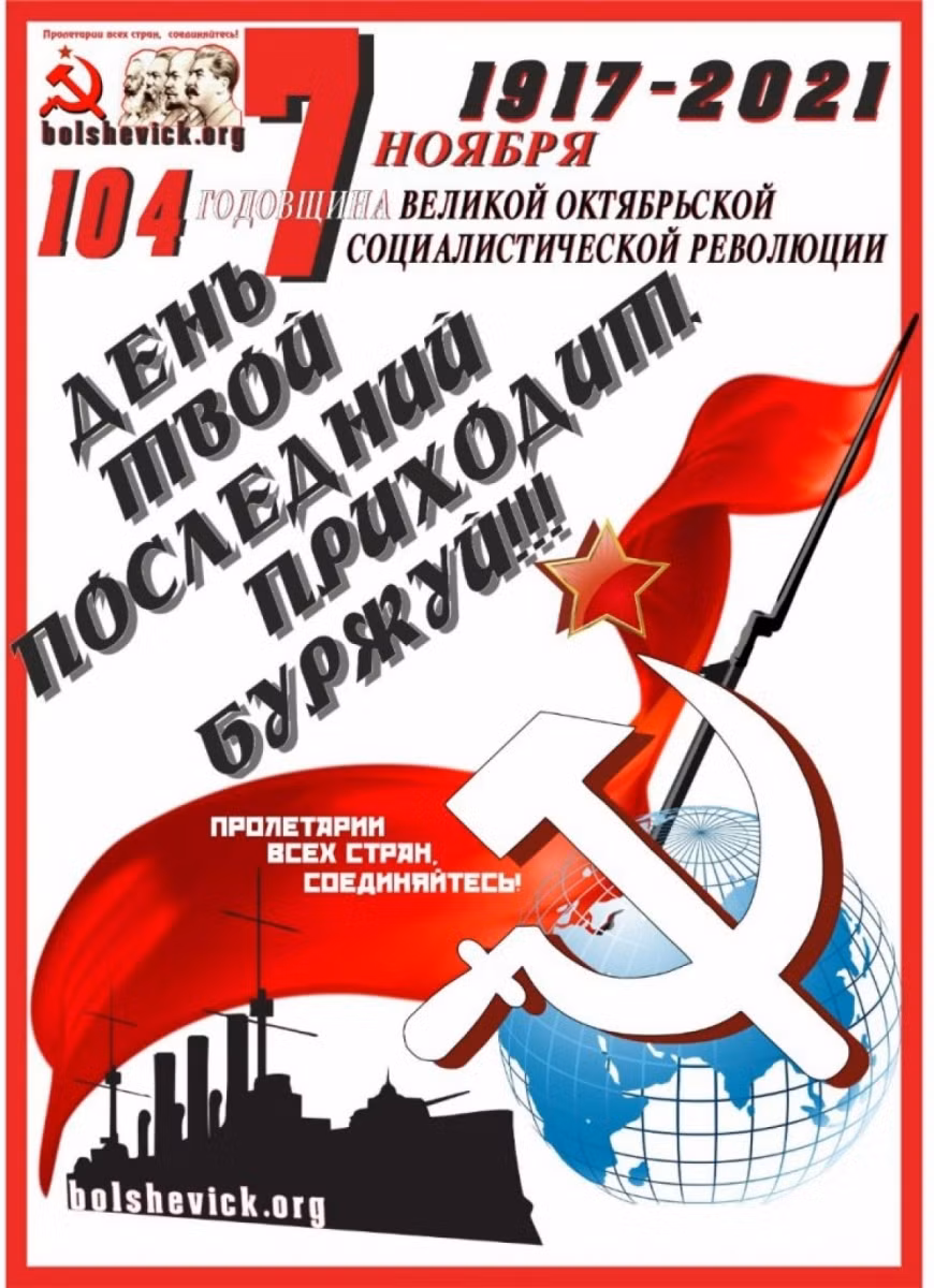 (Nguồn: bolshevick.org)