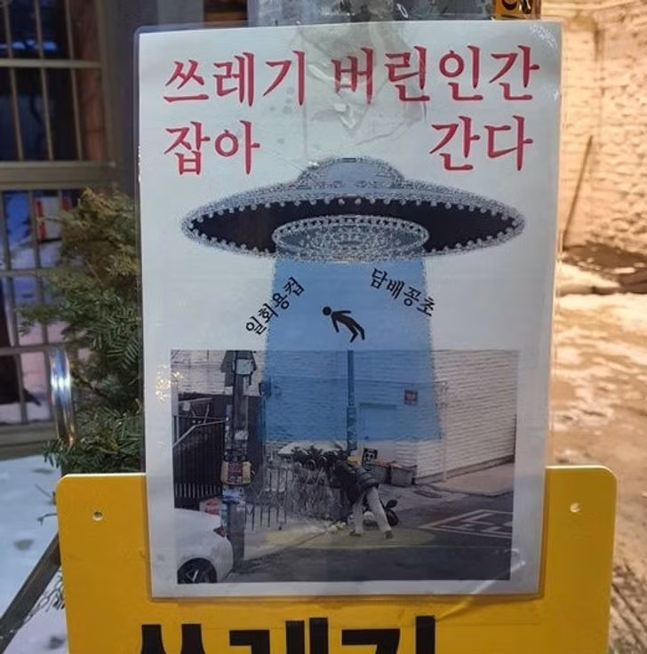 Bạn sẽ có thể bị bắt cóc nếu đổ rác ở đây?