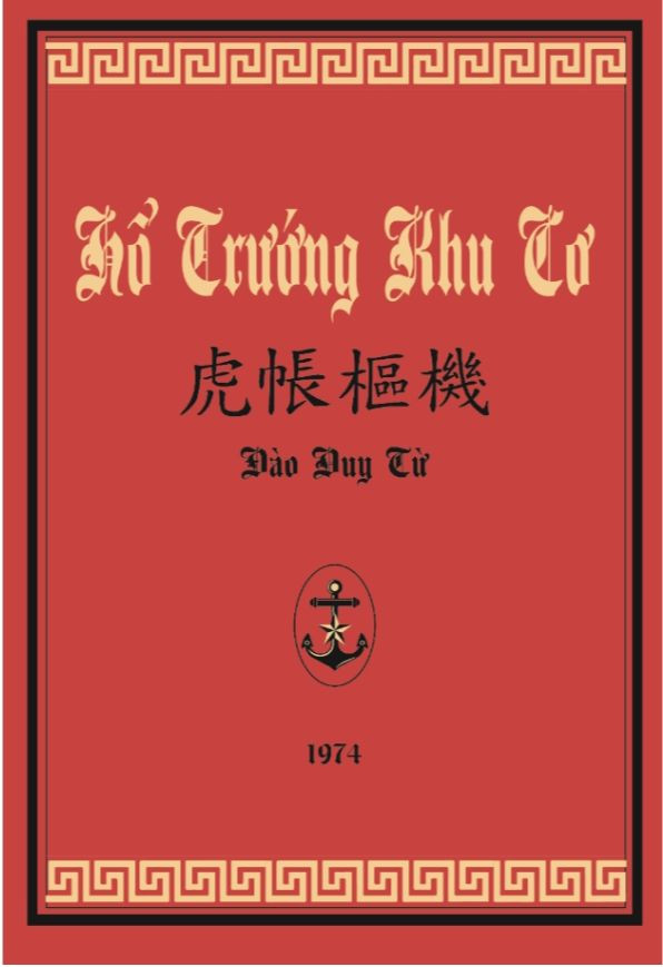Ảnh bìa sách “Hổ trướng khu cơ” in năm 1974. Ảnh bìa sách “Hổ trướng khu cơ” in năm 1974.