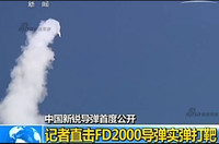 Mục kích cuộc bắn thử “rồng lửa” FD-2000 của Trung Quốc ảnh 12